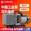 Bomba de Vacío de Acoplamiento Directo Tipo 2Xz, Eléctrica, Venta Directa de Fábrica, en Stock, Varios Materiales Disponibles, Personalizable, Se Requiere Depósito