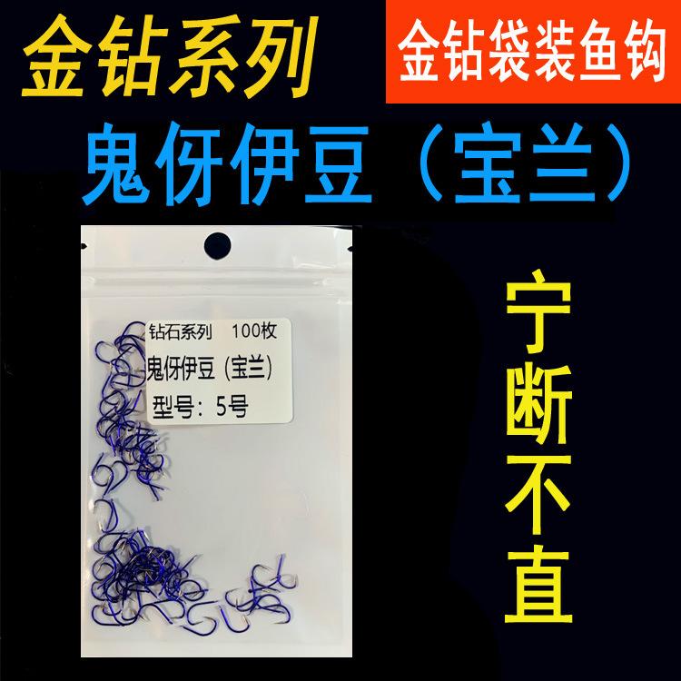 鬼伢伊豆100枚图片3.jpg