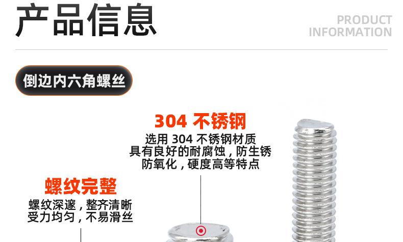 英制304不锈钢倒边内六角机牙螺丝_03_10.jpg