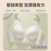 Ropa interior de látex sin costuras para mujer, realza los senos pequeños, anti-flacidez, senos laterales, soporte suave, brasieres elevadores y de ajuste para mujer