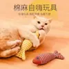 Nuevo juguete para gatos para autoentretenimiento y alivio del aburrimiento, pez de arpillera masticable con menta, juguete de pez rayado simulado para gatitos, accesorios para mascotas