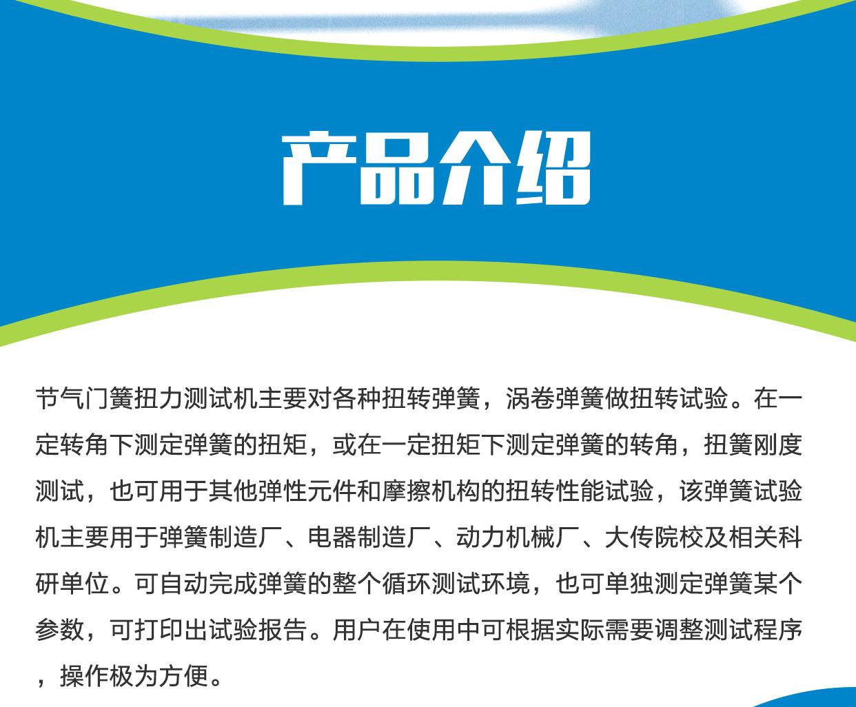 节气门簧扭力测试机_02.jpg