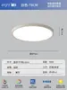 Luz de Techo para Sala de Estar Ultradelgada Sin Costuras, Elegante Iluminación Principal LED Moderna Minimalista, Alto Brillo, Amigable con la Vista, Luz Sencilla para Dormitorio Principal