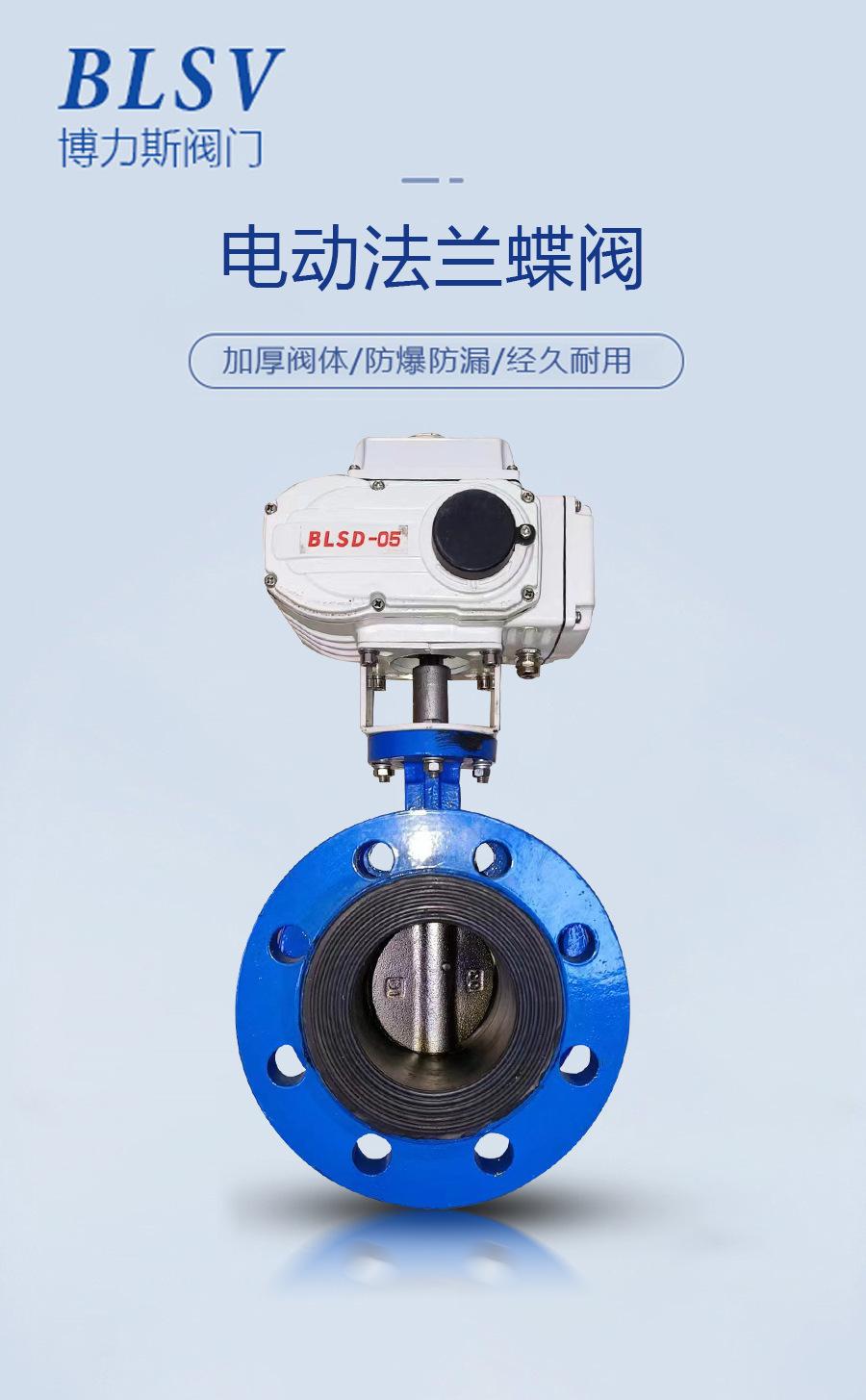 电动法兰蝶阀2详情页 (1).png