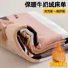 Sábana de Polar de Coral de Leche Pieza Única Manta de Cama con Felpa Adicional Franela Engrosada Invierno Dormitorio Sábana Individual Doble
