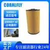 S1560-72370 filtro de aceite elemento filtrante lubricante de motor colección adecuado para Hino
