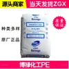 Lldpe Fb1350 Borouge Chemicals Alta Resistencia Película Mate Material Empaque de Alimentos Bolsas de Plástico Moldeo por Soplado