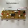 Placa de Línea Placa de Alimentación Placa de Teclas Accesorios para Máquina de Barra de Té Máquina de Hielo Refrigeración CBJ Placa de Circuito PCB de 7 Líneas SY-47-64