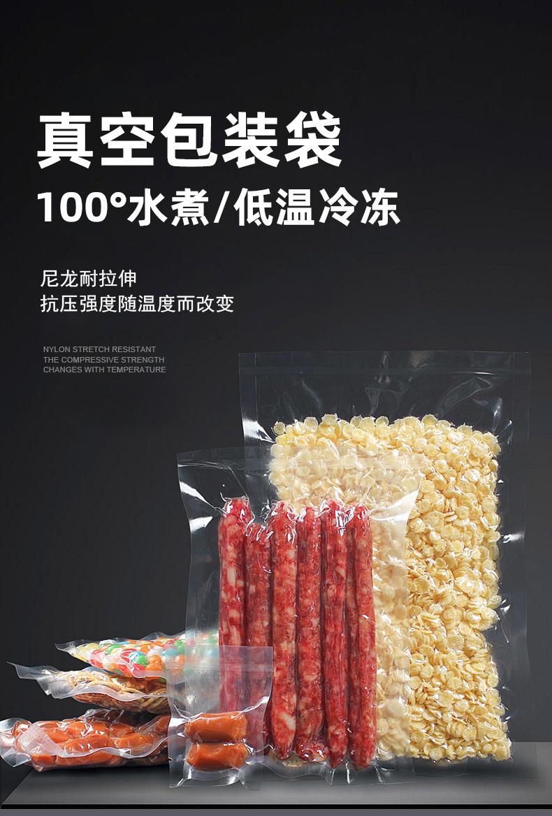 真空尼龙袋_04.jpg
