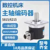Encoder de Fuso CNC Zsf5815 6215 Encoder Fotoelétrico Ferramenta de Máquina Torno CNC Encodificador Rotativo de Rosca