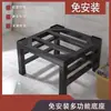 Base Universal para Lavadora Soporte Refrigerador Lavavajillas Estante Elevado Estante Universal de Hierro para Almacenamiento Estante Elevador