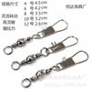Venta al por mayor de fábrica conector tipo B a granel conector tipo B ocho anillos suministros de pesca grande favorablemente