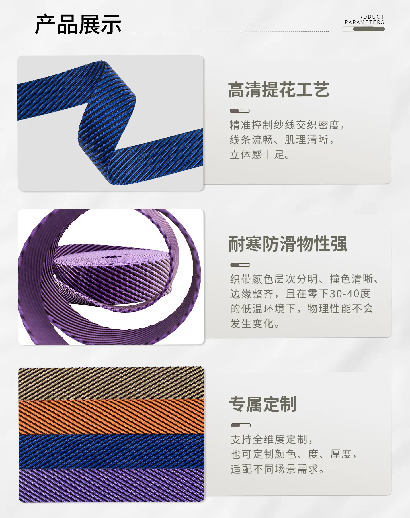 斜纹间色织带详情_04.jpg
