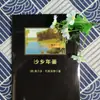 Um Almanaque do Condado de Sand (Nos) Aldo Leopold