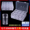 Caixa Porta-Rolos de Moedas de 5 Yuan, Caixa de Armazenamento de Rolos de Moedas de 30mm, Caixa Protetora, Recipiente Quadrado, Caixa para Coleção, Pacote com 12 para Moedas Comemorativas