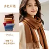 Bufanda de Borlas para Comercio Exterior Transfronterizo, Color Sólido, Versátil, Gama Alta, Estilo Coreano, Bufanda Larga para Pareja, Chal Cálido de Otoño e Invierno