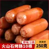 Linguiças Grelhadas na Pedra Vulcânica, Linguiças de Carne Semi-Acabadas Autênticas, Linguiças Sabor Original Pimenta Preta, Linguiças de Cachorro-Quente, Ingredientes para Churrasco no Atacado