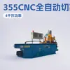 Máquina de Corte Totalmente Automática 355Cnc Mordaza Izquierda y Derecha Tubo Cuadrado Tubo Redondo Tubo de Acero Inoxidable Máquina de Corte de Tubos Hidráulica Cnc Perfil
