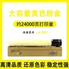 Adequado para Caixa de Pó Auran Adc288 Cartucho de Tinta Copiadora Adt-228 Cartucho de Toner Impressora Aurora Adc368