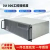 Chasis de Servidor de Control Industrial 3U-300 Caja Corta de 300 mm con Bahía para Unidad Óptica Almacenamiento de Estación de Trabajo Chasis ATX Tipo Rack
