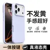 Botão Integrado Silicone Líquido Tudo Incluído Adequado para Capa de Celular Apple 17 Pele Pura Cor iPhone 16 Anti-Queda Capa Macia
