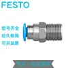 Conector Rápido Festo Qs-1/2-10-50 133189 Qs-1/4-10-I-50 Producto Original Genuino Ahora Disponible
