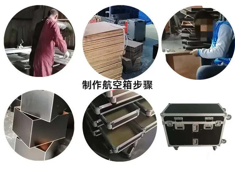 制作流程