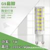 Lâmpada LED G4 Pinos Milho 12V Plugue Lâmpada Cristal 220V Pinos G9 Fonte de Luz Lâmpada Pequena de Dois Pinos Economizadora de Energia