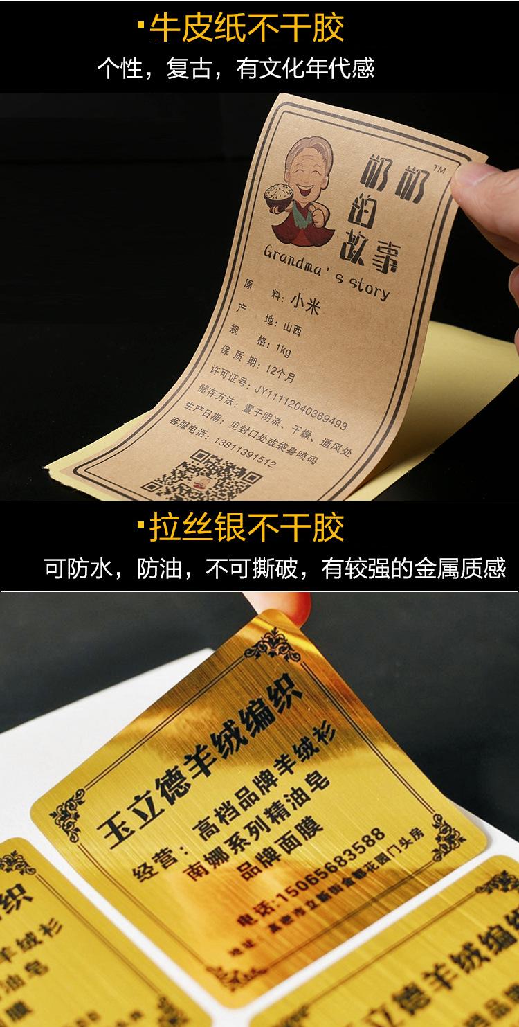 彩色不干胶-2_02