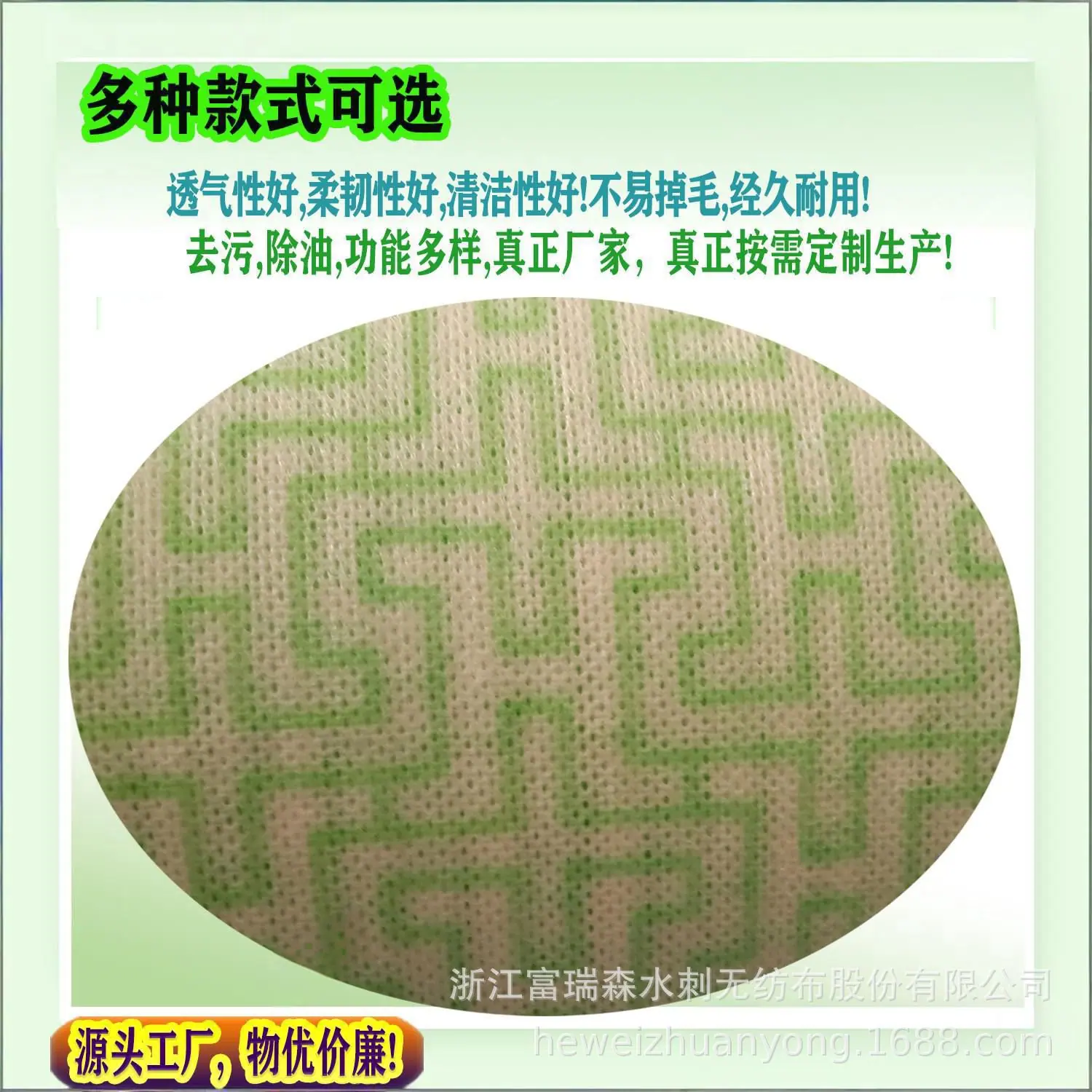 绿色竹纤维洗碗布
