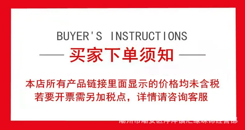 买家须知.jpg