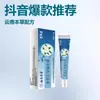 Ointment de Saúde Herbal Shukeyan de Yunnan Mais Vendido para Pele com Coceira, Venda por Atacado e Dropshipping Disponíveis