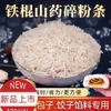 Trozos Auténticos de Fideos de Camote de Palo de Hierro, Trozos de Fideos de Camote Caseros de Granja, Fideos Deshebrados Especiales para Tamales, Empanadas y Cajas de Comida