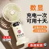 La Empresa Puede Proporcionar un Mini Ventilador Portátil de Mano con Logo, Recargable, Adecuado para Escritorios de Oficina