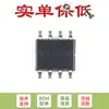 Apenas Chip Transceptor RS485/RS422 Half Duplex Original SMD SP485EN SOP-8