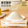Harina Blanca Suave para Pasteles Zhanyi para Uso en Casa, Harina Baja en Gluten, Mezcla en Polvo para Pasteles y Galletas, Ingrediente Especial para Hornear