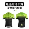 Lampada Ropa de Ciclismo de Verano para Hombre Manga Corta Ajuste Delgado Adelgazante Transpirable Equipo para Bicicleta de Montaña Liquidación