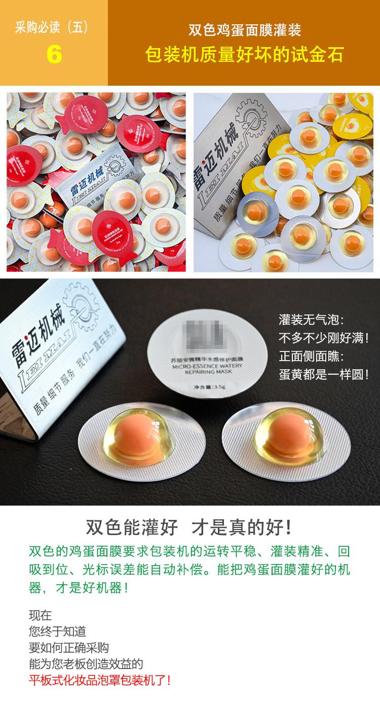 水嘭嘭灌装机25