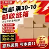 Conjunto para iniciantes de caixas de envio, caixas de papelão para entrega expressa, caixas de embalagem, caixas de transporte, caixas de embalagem