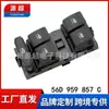 Adequado para Volkswagen 15-18 Novo Passat Interruptor do Regulador Elétrico de Vidro 56D 959 857 C Janela