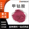Vb12 Metilcobalamina Vitamina B12 Vitamina B12 Hidroxocobalamina Cianocobalamina 13422-55-4 Polvo de Grado de Materia Prima
