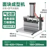 Máquina de Cortar Macarrão Comercial Guanting, Robô de Corte de Macarrão CNC de Mesa Pequeno Totalmente Automático com Lâmina Única/Dupla, Aço Inoxidável Elétrico