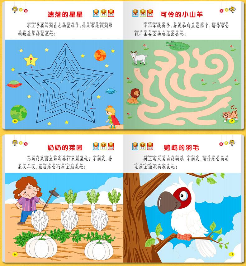 幼儿左右脑潜能开发_16.jpg