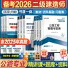 Escola Online Global Engenheiro de Construção de Segundo Nível Construção de Segundo Nível 2026 Conjunto Completo de Livros Didáticos Municipal Eletromecânica Recursos Hídricos e Energia Hidrelétrica Rodovia