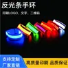 Pulseira Refletora para Corrida Noturna, Pulseira Luminosa de LED*, Pulseira de Nylon Glow-In-The-Dark para Eventos Noturnos, Recarregável