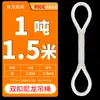 Eslinga de Elevación de Nylon Blanco Hebilla Flexible en Dos Extremos Correa de Elevación de Doble Hebilla Estándar Nacional Cuerda de Grúa Suave Redonda Doble 1 Tonelada