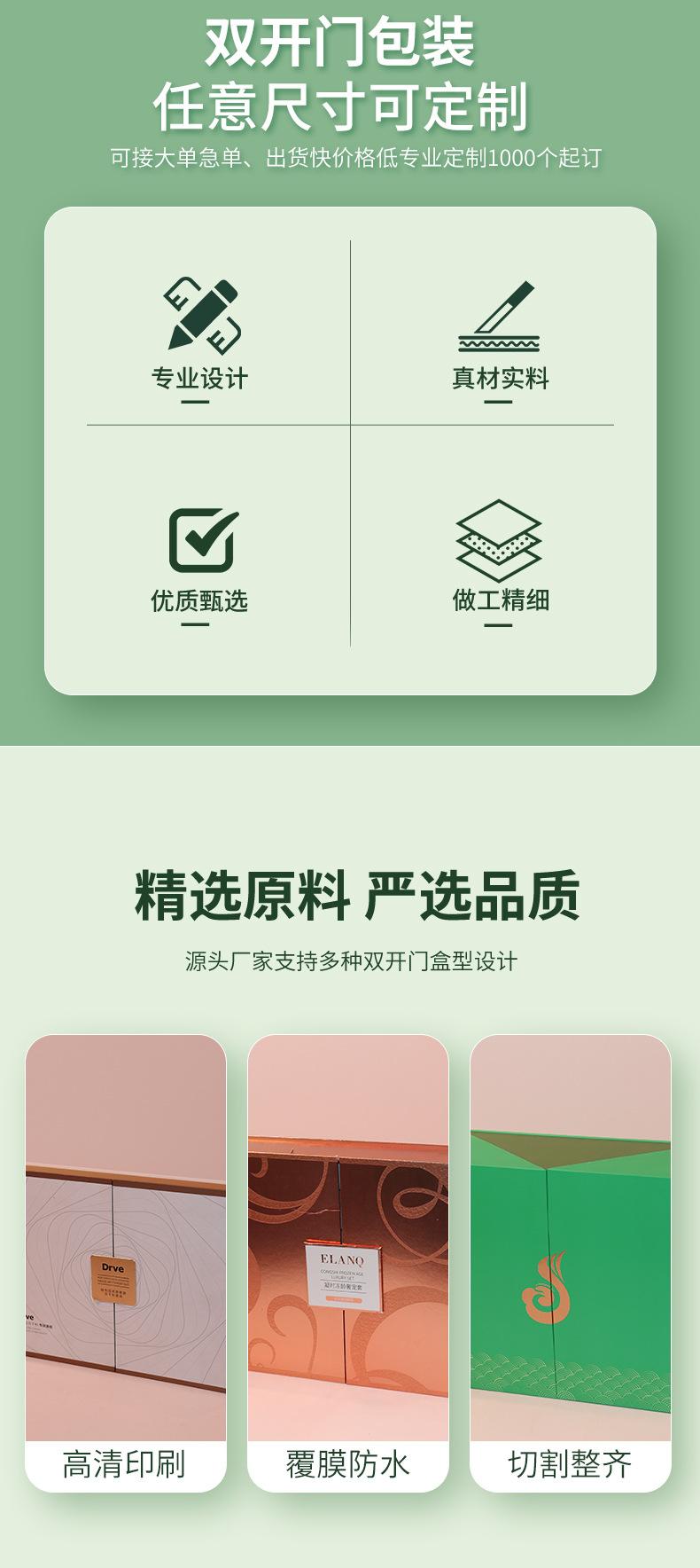 双开门详情页4_02