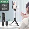 Palo selfie, Soporte para teléfono móvil, Antivibración, Portátil, Todo en uno, Control remoto Bluetooth, Luz de relleno, Transmisión en vivo para teléfono móvil, Soporte retráctil