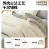 Edredón de Algodón de Xinjiang Modelo Nuevo 2026, Engrosado y Cálido, Ropa de Cama para Primavera y Otoño, Edredón Individual para Aire Acondicionado, Adecuado para Todas las Estaciones