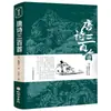 Clásicos chinos, clásicos literarios, las 18 ediciones originales, sin eliminación de chino clásico, chino vernáculo original